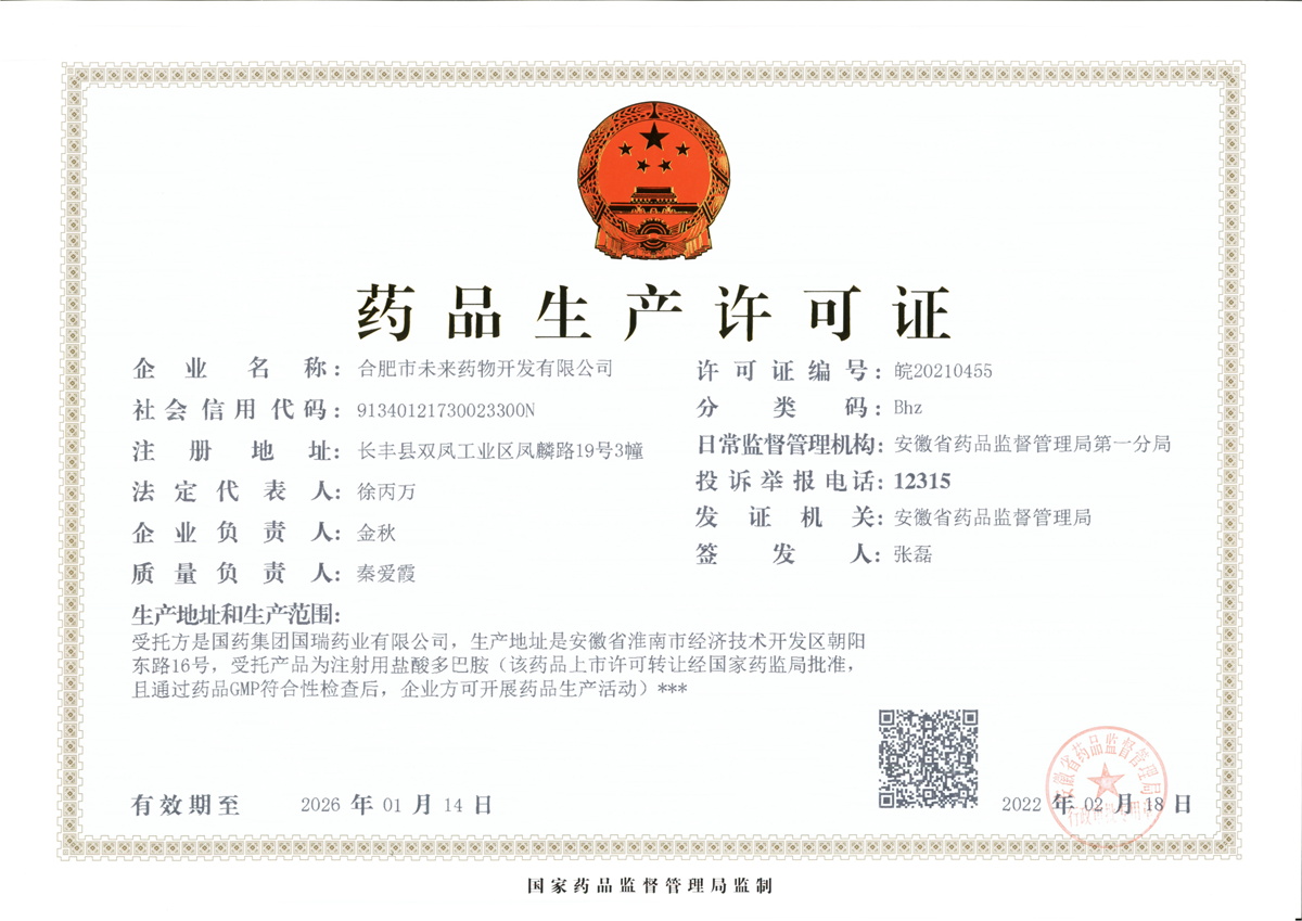 时博·体育_时博shibo（中国）
药品生产许可证