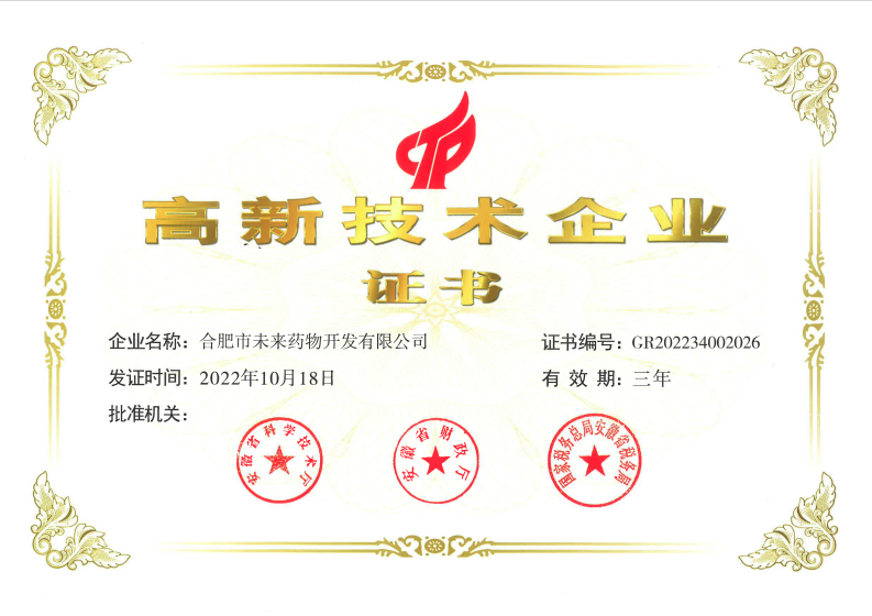 时博·体育_时博shibo（中国）
高新技术企业证书