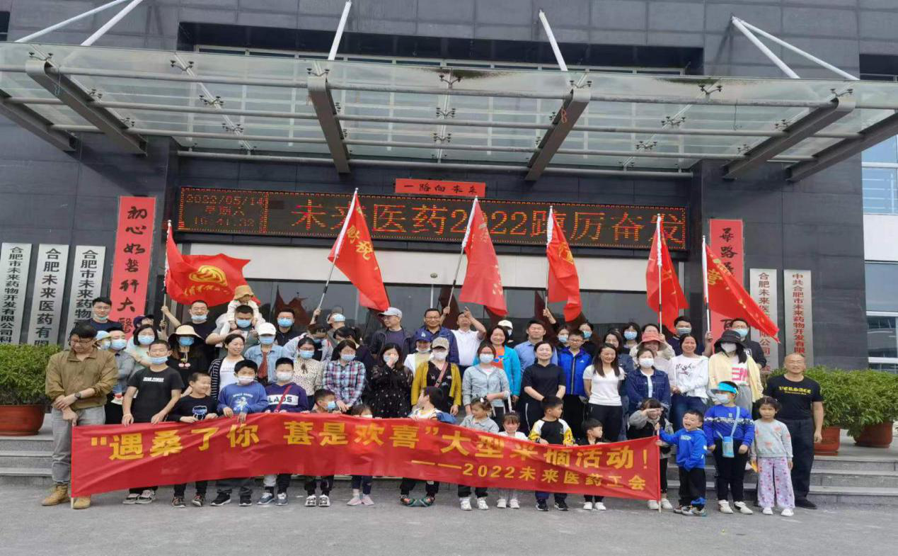 时博·体育_时博shibo（中国）
工会采摘活动圆满结束