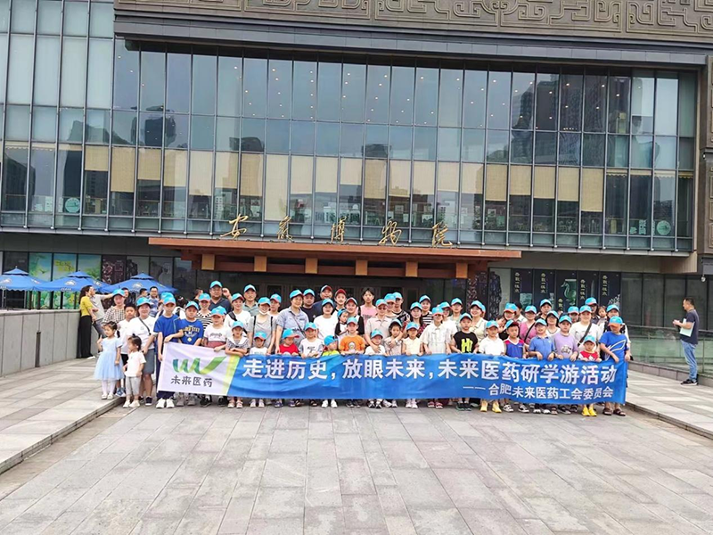 走进历史，放眼未来|时博·体育_时博shibo（中国）
工会亲子游活动圆满结束