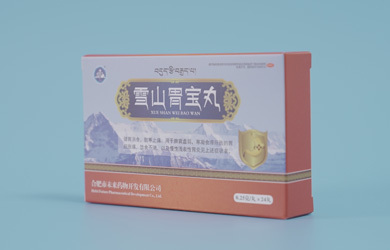 雪山胃宝丸